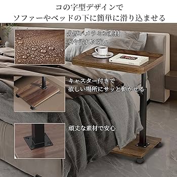 ダークブラウン サイドテーブル 電源コード付き キャスター付き ダークブラウン サイドテーブル 電源コード付き キャスター付き